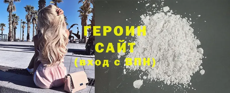 мега   площадка Telegram  Севастополь  ГЕРОИН Heroin  даркнет сайт 